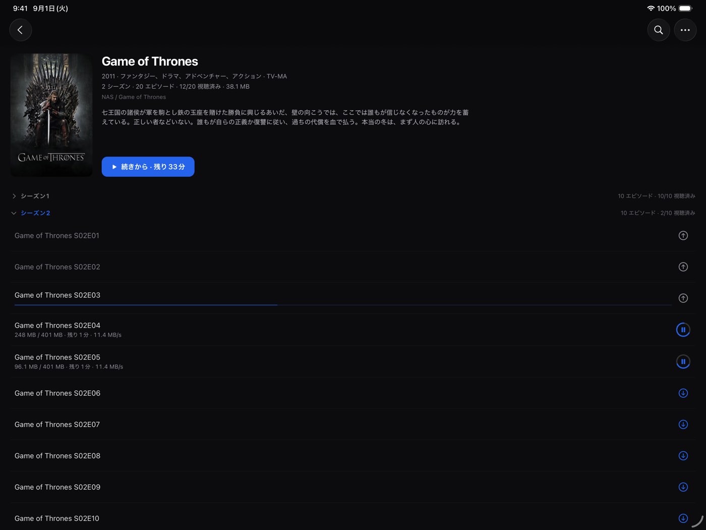 NASのシーズンを、そのまま旅先へ