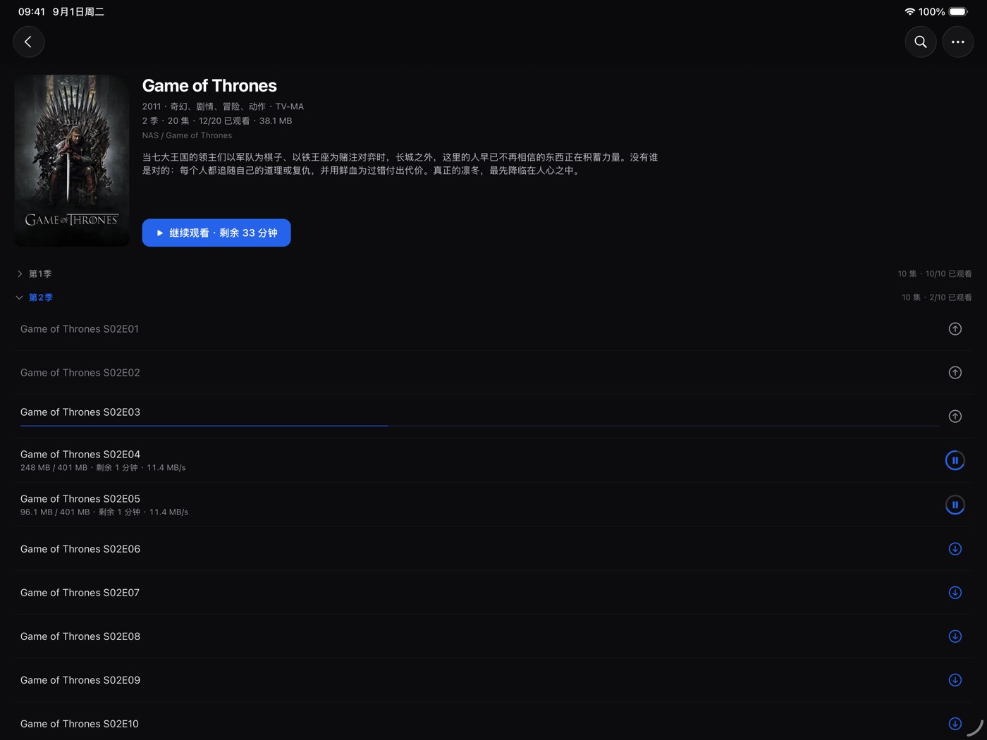 NAS 上的一整季，随时带上路